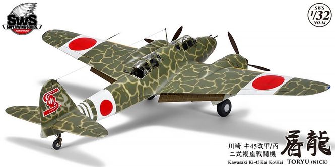 Hovedbilde Zoukei-Mura 1:32 - Kawasaki Ki-45 Kai Kou/Hei ...