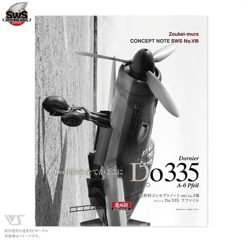 Zoukei-Mura Concept Note SWS No.VIII Dornier Do 335 A-0 Pfeil