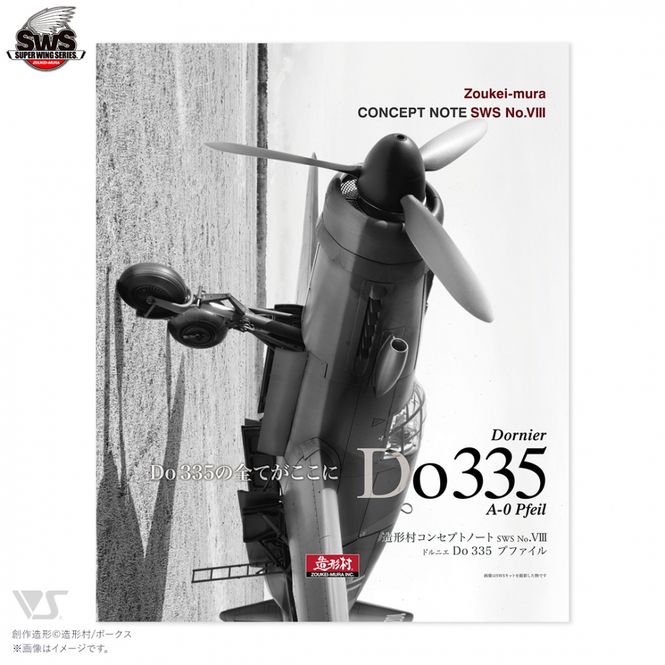 Main Image Zoukei-Mura Concept Note SWS No.VIII Dornier Do ...
